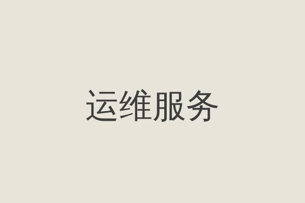 站点工业级安全防护配置